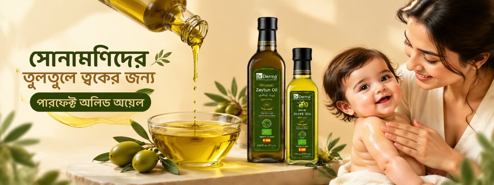 Dr. Derma olive oil for soft baby skin